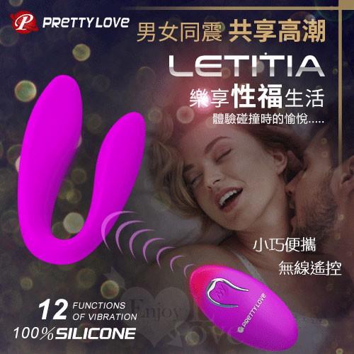 Letitia 男女同震雙G點共振器 (充電+變頻+靜音防水+兩種操作遙控)【G000275】