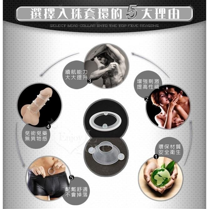 入珠高潮持久套環【三入裝】柔軟彈性陰莖強精套環 陰莖老二套環 老二入珠 增強刺激陰道壁 情趣用品 情趣商品 002134-細節圖4