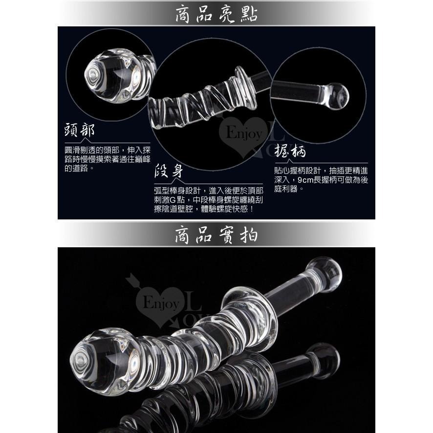 溫柔劍客‧凹凸螺旋纏繞水晶玻璃棒 (雙頭可用)【003028】-細節圖2