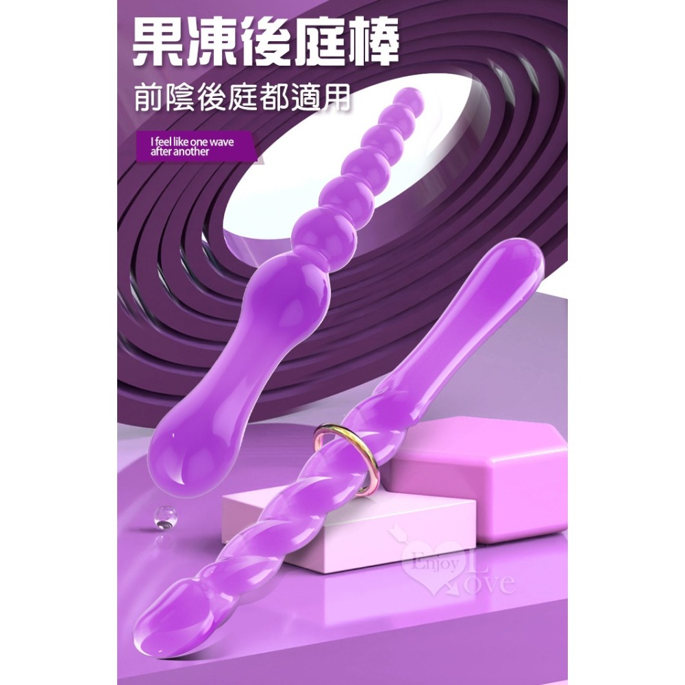 果凍光滑觸感後庭棒 肛門塞 前陰後庭都適用 肛交用品拉珠棒 自慰按摩棒 屁眼菊花 肛門拉珠 擴肛 情趣用品 001036-細節圖3