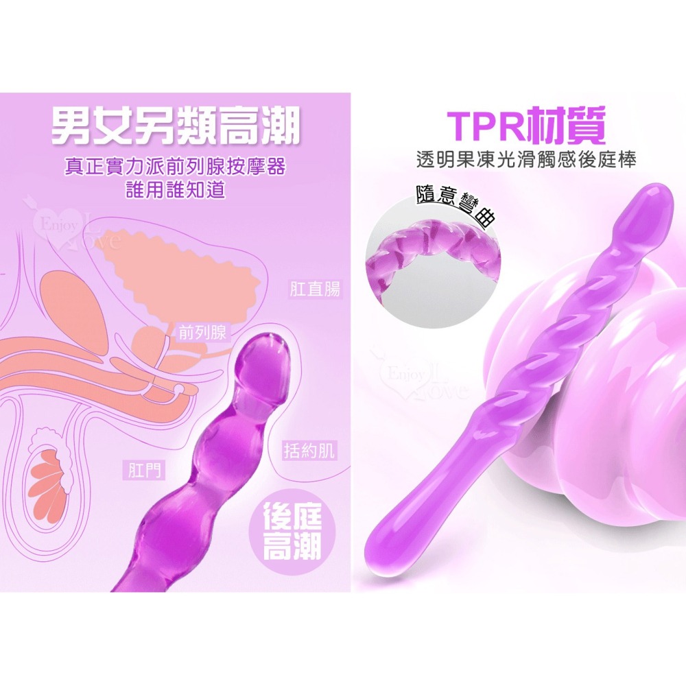 果凍光滑觸感後庭棒 肛門塞 前陰後庭都適用 肛交用品拉珠棒 自慰按摩棒 屁眼菊花 肛門拉珠 擴肛 情趣用品 001036-細節圖4