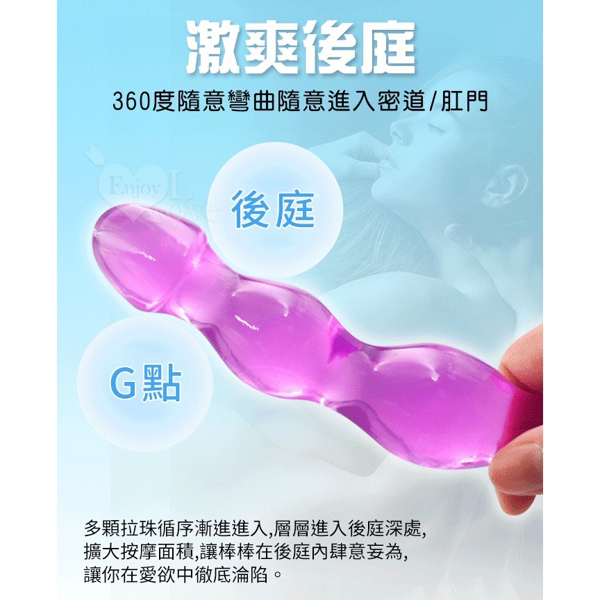 果凍光滑觸感後庭棒 肛門塞 前陰後庭都適用 肛交用品拉珠棒 自慰按摩棒 屁眼菊花 肛門拉珠 擴肛 情趣用品 001036-細節圖7