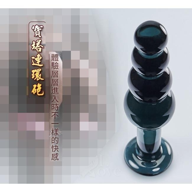 黑色寶塔‧冰晶玻璃連珠連環砲後庭肛塞【003007】-細節圖3
