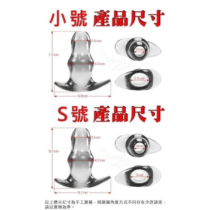 錨式底座 中空軟膠肛塞陰塞-男女通用/滿足窺視慾望/陰道塞/後庭塞/肛門塞/後庭拉珠棒/肛門拉珠棒/肛交用品/情趣用品-細節圖8