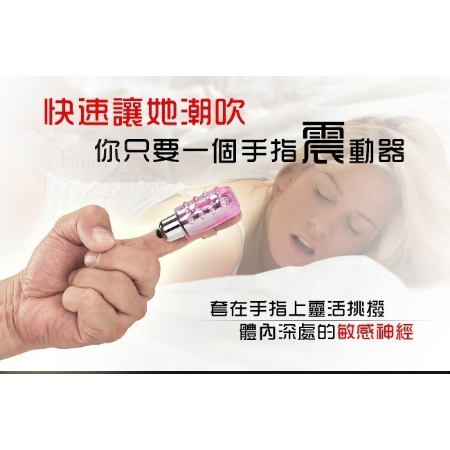 手指按摩震動器 刺激陰蒂陰唇跳蛋 顆粒柔軟舒適 指交指愛手指套 摳G點指險套 前戲自慰調情挑逗高潮情趣用品 000430-細節圖2