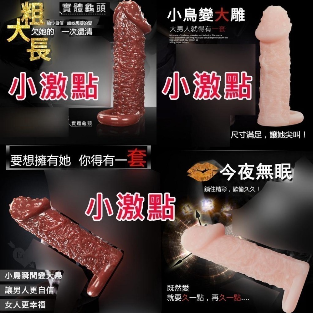 鐵狼大雕 陰莖套蛋 老二增粗增大增長套 加長加粗加大陰莖套 粗大有力 陰莖增長 陽具套蛋套 陰莖老二增厚套-細節圖5