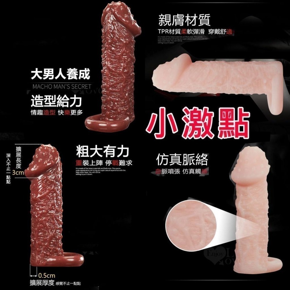 鐵狼大雕 陰莖套蛋 老二增粗增大增長套 加長加粗加大陰莖套 粗大有力 陰莖增長 陽具套蛋套 陰莖老二增厚套-細節圖7