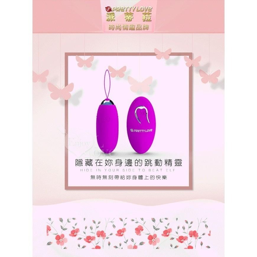 派蒂菈‧Jenny 跳動精靈 (USB充電+強勁震動變頻+防水+靜音+兩用) 遠程遙控版【000485】-細節圖2