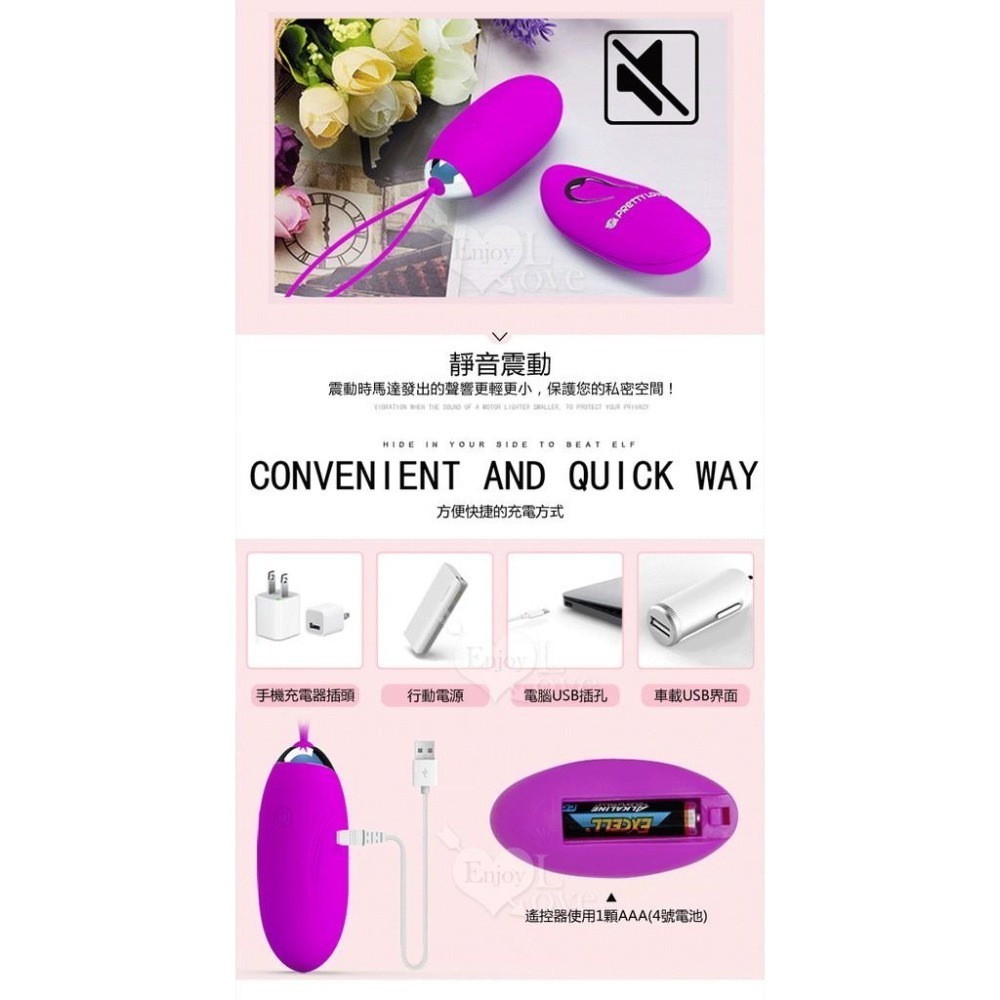 派蒂菈‧Jenny 跳動精靈 (USB充電+強勁震動變頻+防水+靜音+兩用) 遠程遙控版【000485】-細節圖7