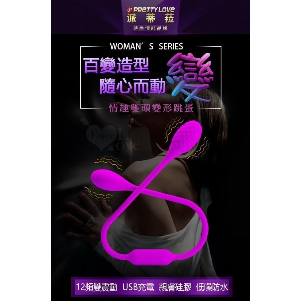 派蒂菈‧百變雙節蛋B - 全方位刺激 (雙震馬達+USB充電+靜音防水)【G000492】-細節圖2