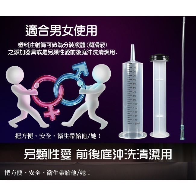 注射型清洗器 軟管 多款注射筒容量可選❤注射型清洗後庭/清洗陰道/清洗肛門/清潔肛門後庭/清潔陰道後庭 000500-細節圖2