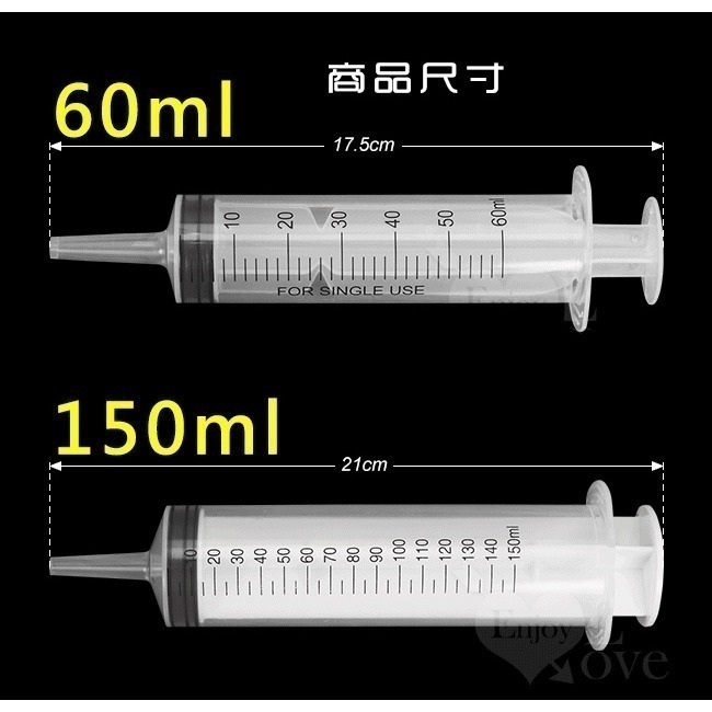 注射型清洗器 軟管 多款注射筒容量可選❤注射型清洗後庭/清洗陰道/清洗肛門/清潔肛門後庭/清潔陰道後庭 000500-細節圖8