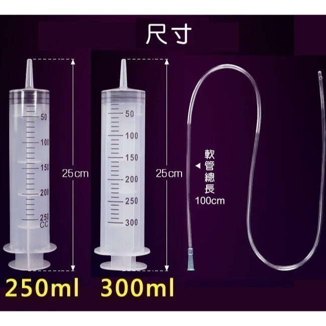 注射型清洗器 軟管 多款注射筒容量可選❤注射型清洗後庭/清洗陰道/清洗肛門/清潔肛門後庭/清潔陰道後庭 000500-細節圖9