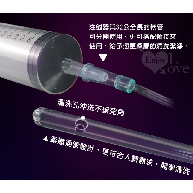 注射型清洗器 軟管 多款注射筒容量可選❤注射型清洗後庭/清洗陰道/清洗肛門/清潔肛門後庭/清潔陰道後庭 000500-細節圖5