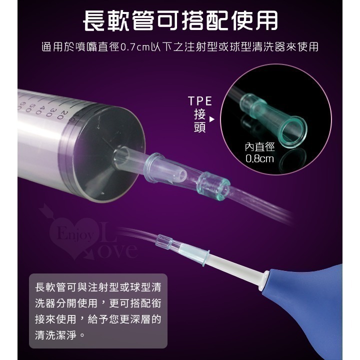 注射型清洗器 軟管 多款注射筒容量可選❤注射型清洗後庭/清洗陰道/清洗肛門/清潔肛門後庭/清潔陰道後庭 000500-細節圖7