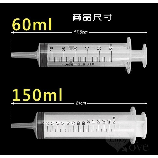 注射型清洗器 軟管 多款注射筒容量可選❤注射型清洗後庭/清洗陰道/清洗肛門/清潔肛門後庭/清潔陰道後庭 000500-細節圖8