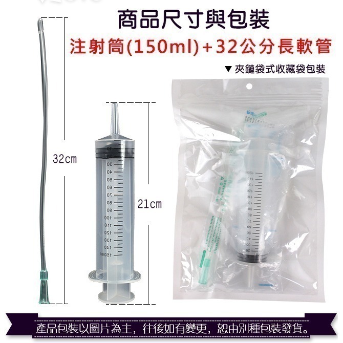 注射型清洗器 軟管 多款注射筒容量可選❤注射型清洗後庭/清洗陰道/清洗肛門/清潔肛門後庭/清潔陰道後庭 000500-規格圖4
