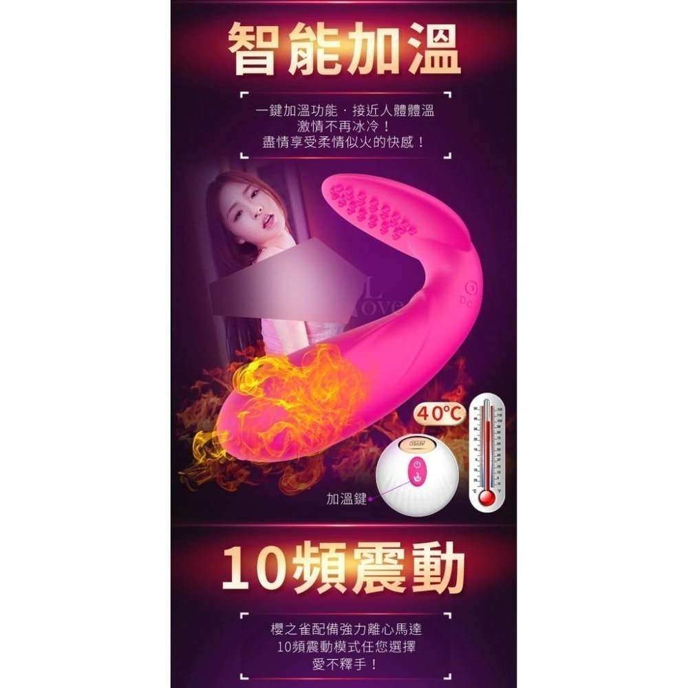 櫻之雀‧無線遙控10頻震動隱形穿戴蝴蝶 - 玫紅 (智能加溫+USB充電+防水靜音)【000602】-細節圖3