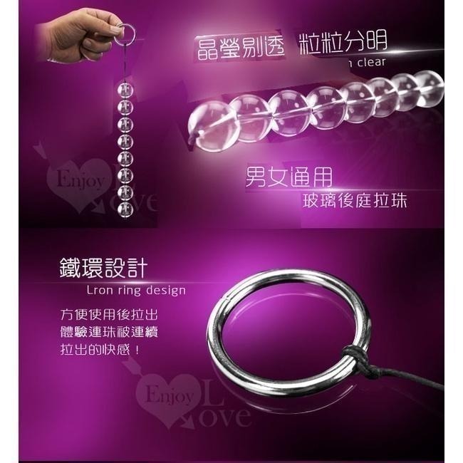 玻璃拉珠 水晶玻璃後庭拉珠 透明玻璃肛塞拉珠 玻璃連珠拉珠 肛門拉珠 肛門塞 肛交 後庭栓肛栓 後庭塞★002793-細節圖2