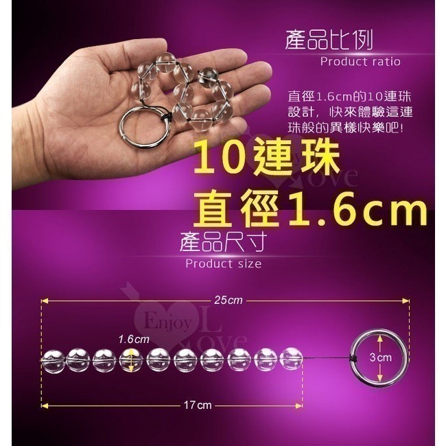 玻璃拉珠 水晶玻璃後庭拉珠 透明玻璃肛塞拉珠 玻璃連珠拉珠 肛門拉珠 肛門塞 肛交 後庭栓肛栓 後庭塞★002793-細節圖3