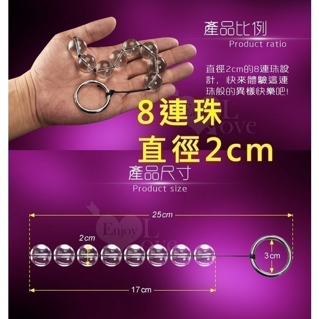 玻璃拉珠 水晶玻璃後庭拉珠 透明玻璃肛塞拉珠 玻璃連珠拉珠 肛門拉珠 肛門塞 肛交 後庭栓肛栓 後庭塞★002793-細節圖4