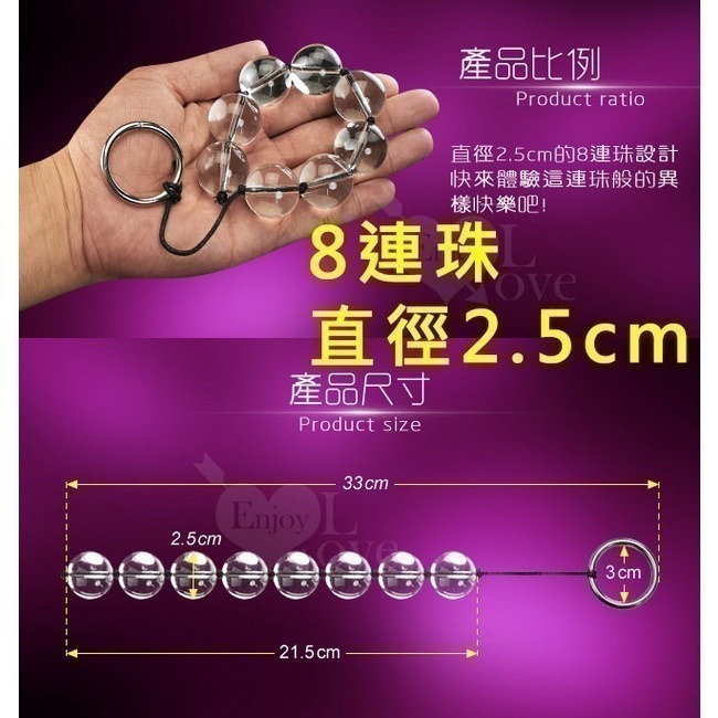 玻璃拉珠 水晶玻璃後庭拉珠 透明玻璃肛塞拉珠 玻璃連珠拉珠 肛門拉珠 肛門塞 肛交 後庭栓肛栓 後庭塞★002793-細節圖5