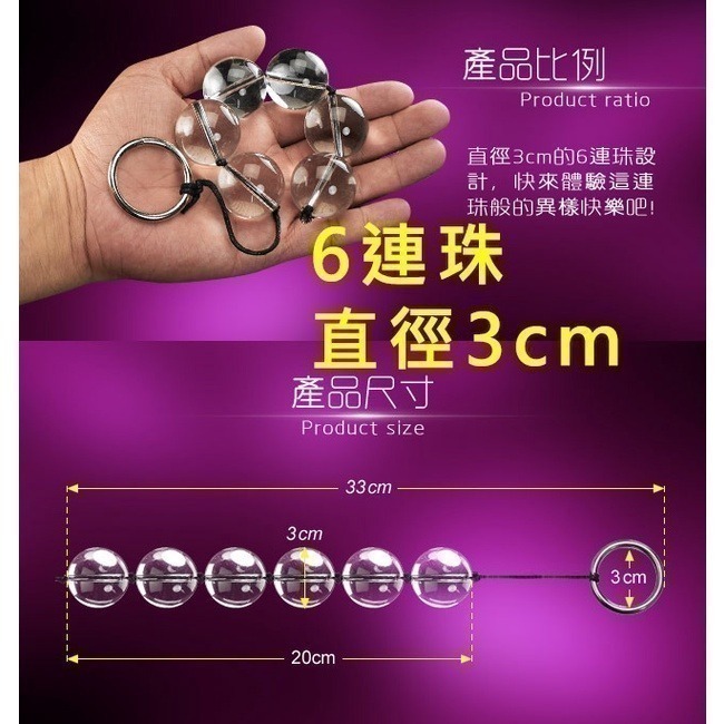 玻璃拉珠 水晶玻璃後庭拉珠 透明玻璃肛塞拉珠 玻璃連珠拉珠 肛門拉珠 肛門塞 肛交 後庭栓肛栓 後庭塞★002793-細節圖6
