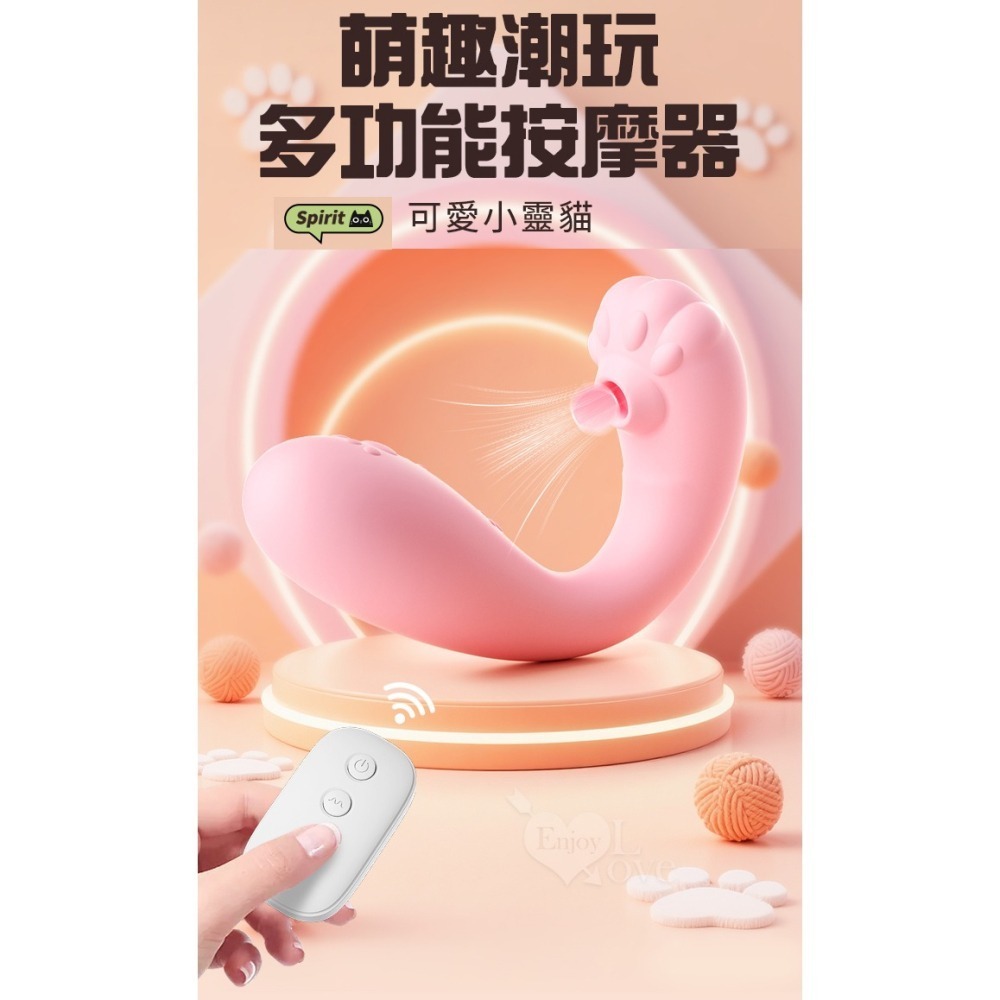 小靈貓吸震合一 無線遙控跳蛋 陰蒂吸吮G點刺激 外吸內震變頻強震 女性高潮自慰按摩器 情趣用品 成人玩具 001965-細節圖3