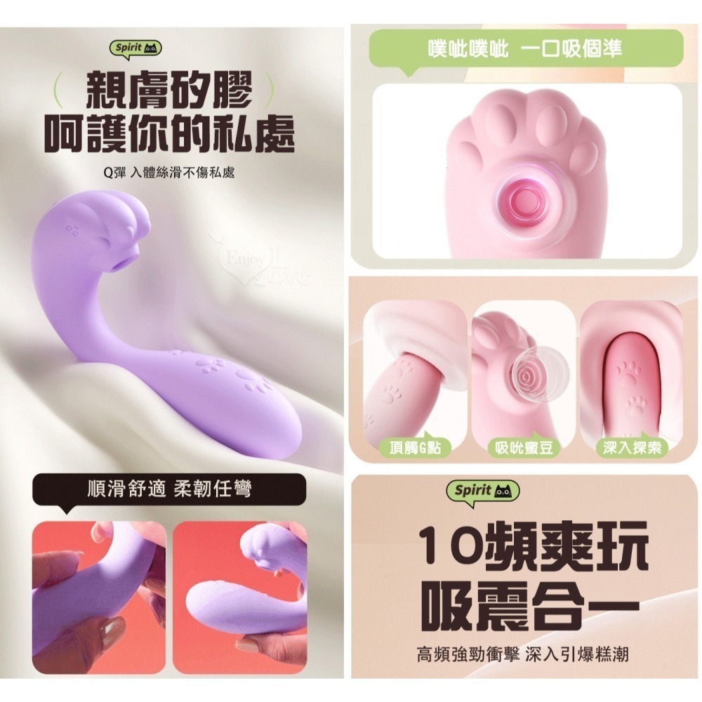 小靈貓吸震合一 無線遙控跳蛋 陰蒂吸吮G點刺激 外吸內震變頻強震 女性高潮自慰按摩器 情趣用品 成人玩具 001965-細節圖6