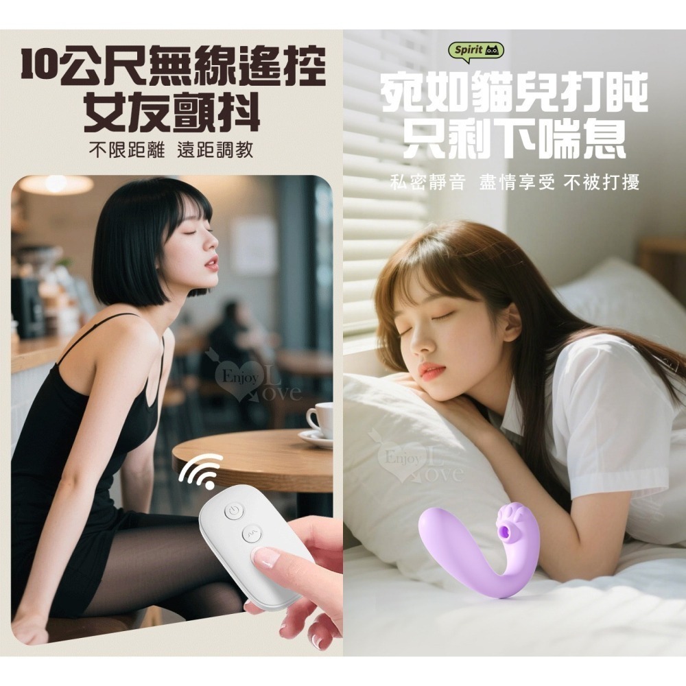 小靈貓吸震合一 無線遙控跳蛋 陰蒂吸吮G點刺激 外吸內震變頻強震 女性高潮自慰按摩器 情趣用品 成人玩具 001965-細節圖7