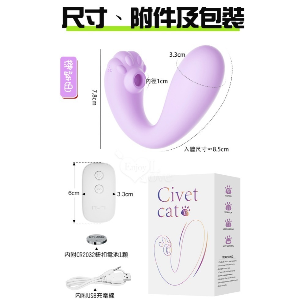 小靈貓吸震合一 無線遙控跳蛋 陰蒂吸吮G點刺激 外吸內震變頻強震 女性高潮自慰按摩器 情趣用品 成人玩具 001965-規格圖2