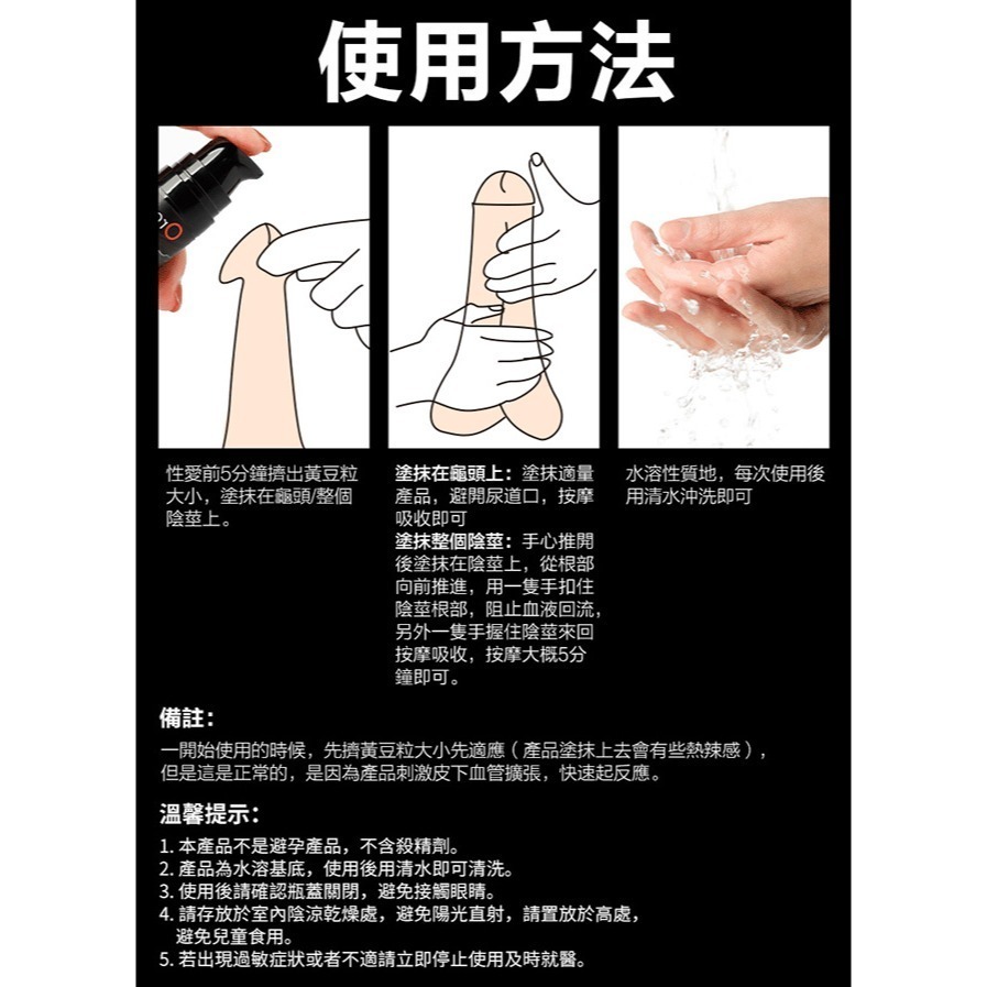 葡萄牙Orgie鬥牛士 男用賦活能量助挺液【15ml】Touro XXXL 久戰助勃持久噴劑凝膠 情趣用品 002607-細節圖9