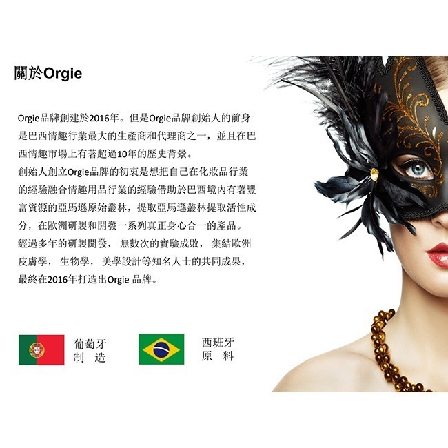 葡萄牙Orgie鬥牛士 男用賦活能量助挺液【15ml】Touro XXXL 久戰助勃持久噴劑凝膠 情趣用品 002607-細節圖10