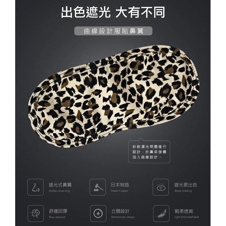 日本進口日本NPG❤圓狐形調情SM眼【豹紋】罩調情遮光眼罩 情趣蒙眼罩 睡眠適用【透氣性能好/適合大眾頭型】000850-細節圖2