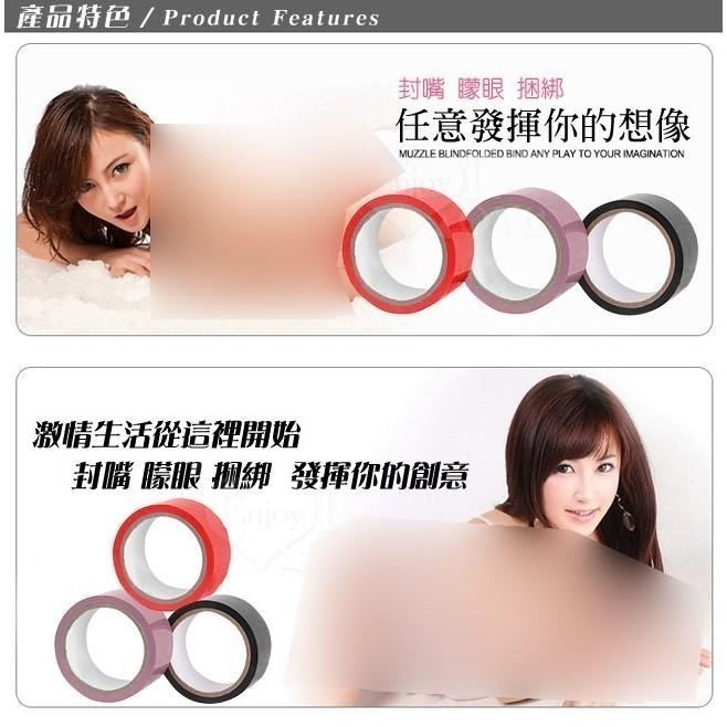 調教靜電膠帶 SM捆綁膠帶【15公尺】情趣小物 封嘴 朦眼 束縛 發揮你的創意/身體束縛/SM道具/SM用品/SM調教-細節圖3
