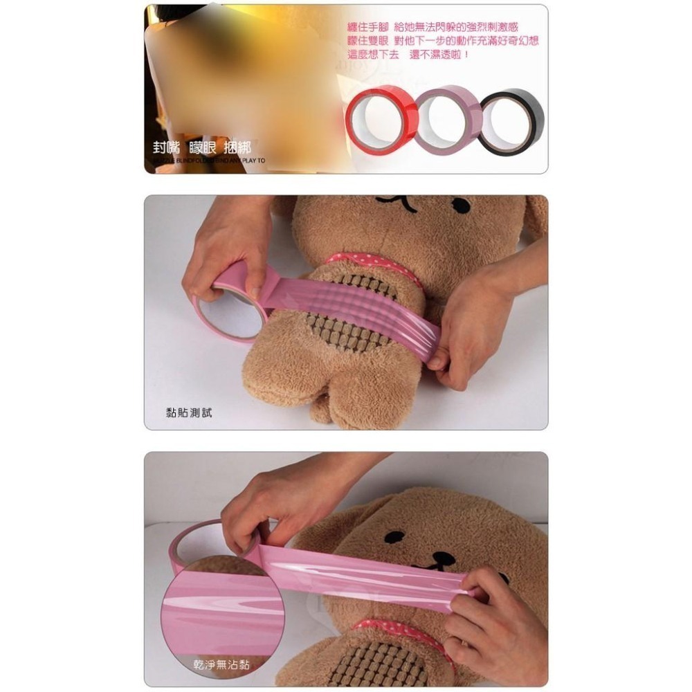 調教靜電膠帶 SM捆綁膠帶【15公尺】情趣小物 封嘴 朦眼 束縛 發揮你的創意/身體束縛/SM道具/SM用品/SM調教-細節圖5