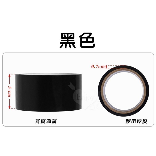 調教靜電膠帶 SM捆綁膠帶【15公尺】情趣小物 封嘴 朦眼 束縛 發揮你的創意/身體束縛/SM道具/SM用品/SM調教-細節圖7