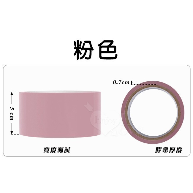 調教靜電膠帶 SM捆綁膠帶【15公尺】情趣小物 封嘴 朦眼 束縛 發揮你的創意/身體束縛/SM道具/SM用品/SM調教-細節圖8