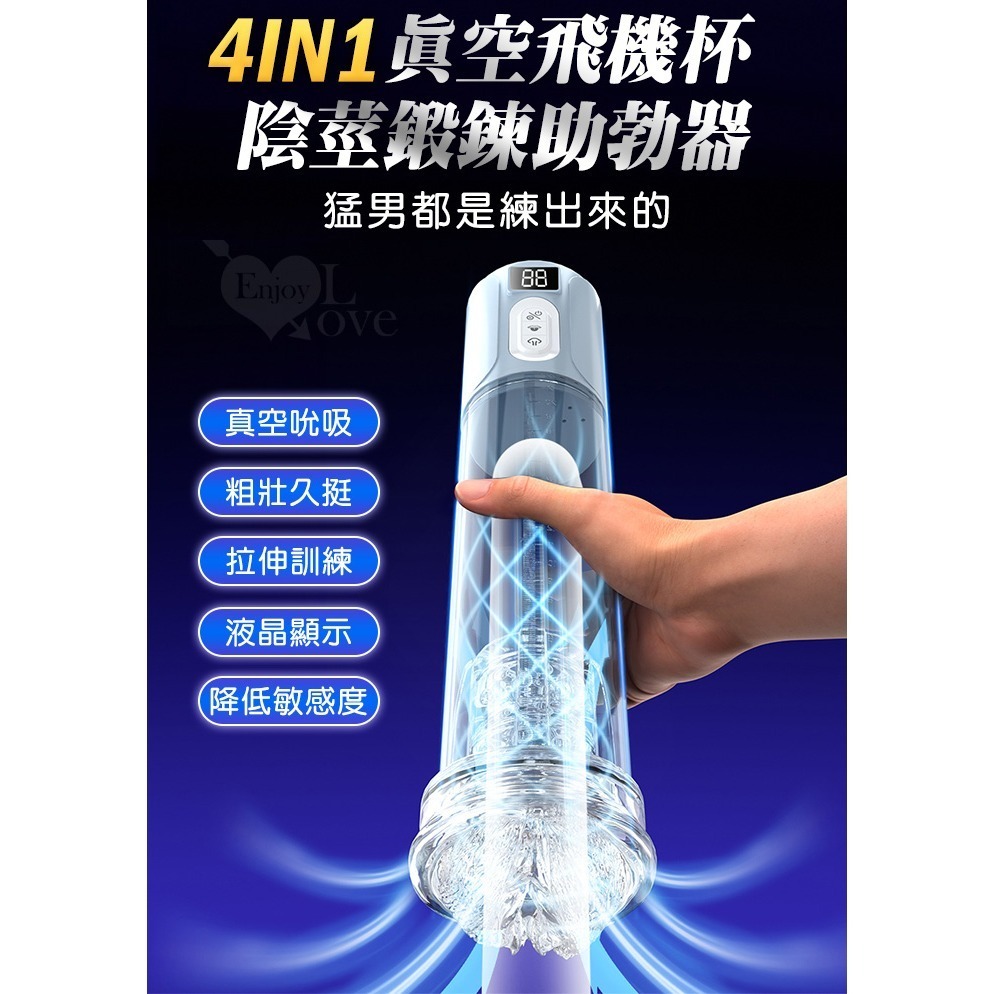戰士巨吸杯 電動真空吸引鍛鍊器 6頻吸吮陰莖訓練助勃飛機杯 老二增長增粗吸力體驗 自慰享受 情趣用品 003981-細節圖2