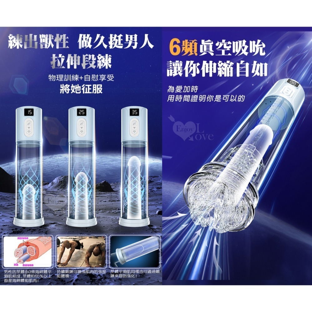 戰士巨吸杯 電動真空吸引鍛鍊器 6頻吸吮陰莖訓練助勃飛機杯 老二增長增粗吸力體驗 自慰享受 情趣用品 003981-細節圖3