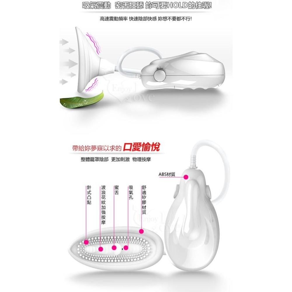 派蒂菈‧蜜舌 - 針式多觸點按摩吸陰器 (電動負壓吸氣+強震)【001134】-細節圖3