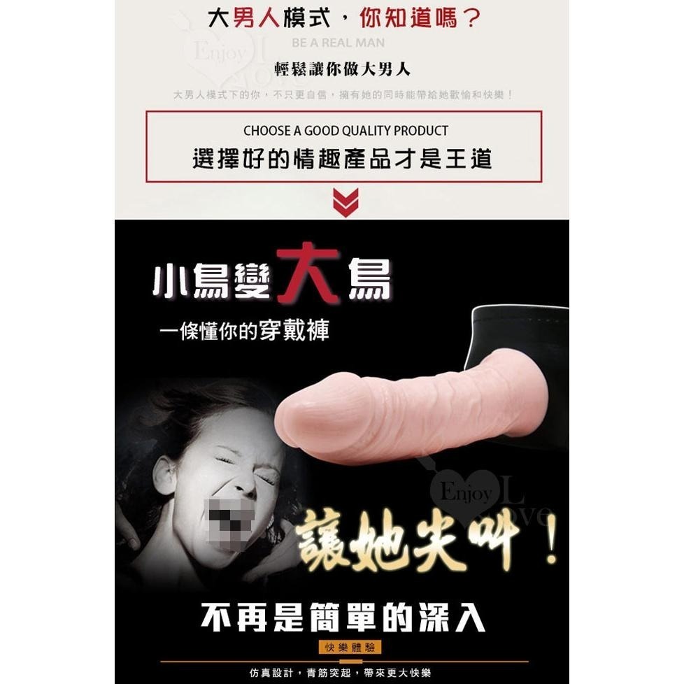 空心大老二穿戴式震動按摩棒 穿戴按摩棒 情趣穿戴褲陽具 逼真按摩棒 仿真按摩棒 情趣用品★000902-細節圖4