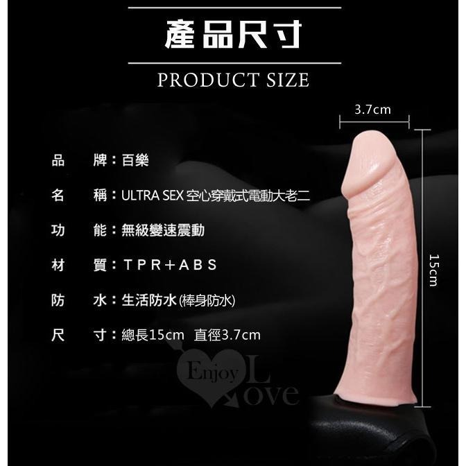 空心大老二穿戴式震動按摩棒 穿戴按摩棒 情趣穿戴褲陽具 逼真按摩棒 仿真按摩棒 情趣用品★000902-細節圖8