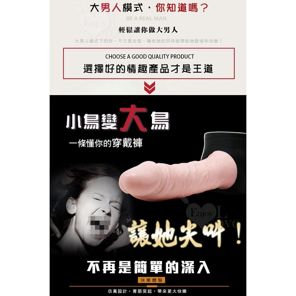 空心大老二穿戴式震動按摩棒 穿戴按摩棒 情趣穿戴褲陽具 逼真按摩棒 仿真按摩棒 情趣用品★000902-細節圖4