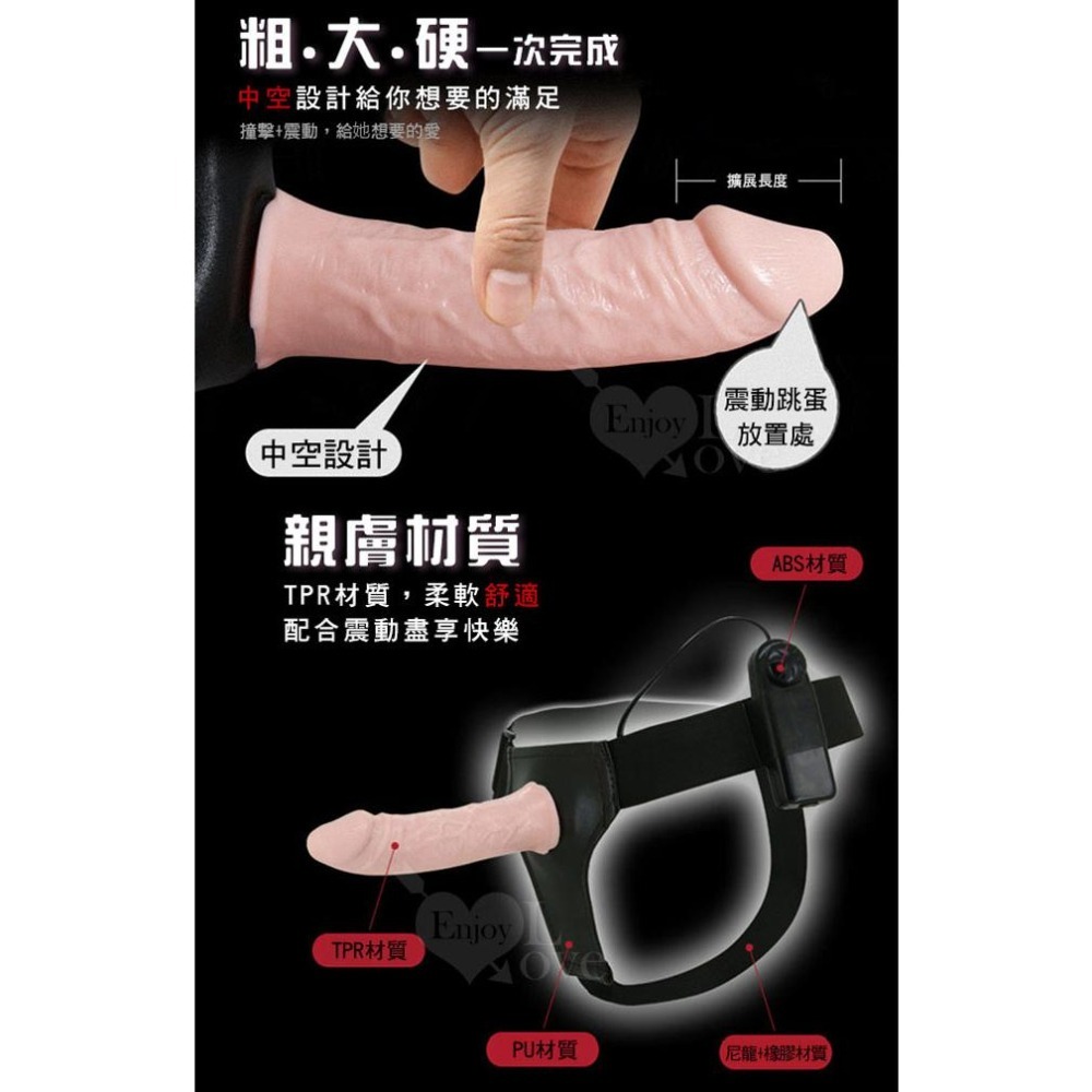 空心大老二穿戴式震動按摩棒 穿戴按摩棒 情趣穿戴褲陽具 逼真按摩棒 仿真按摩棒 情趣用品★000902-細節圖6