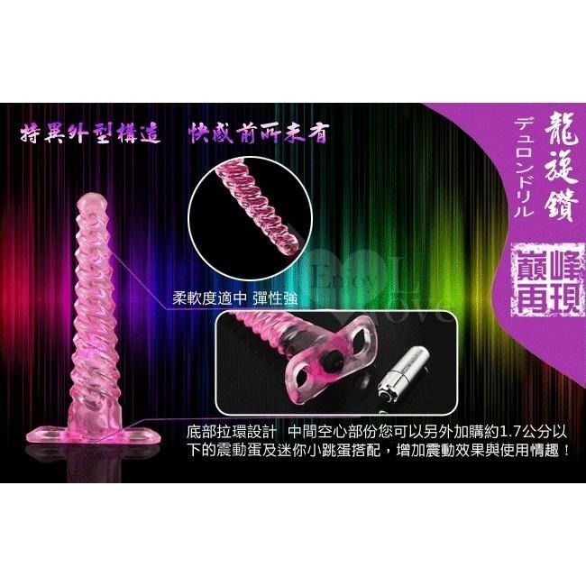 龍旋鑽肛門塞 果凍螺旋陰後庭爽拉棒 後庭塞 肛交用品 屁眼菊花擴肛 情趣用品 男女自慰器 情趣商品 002402-細節圖3