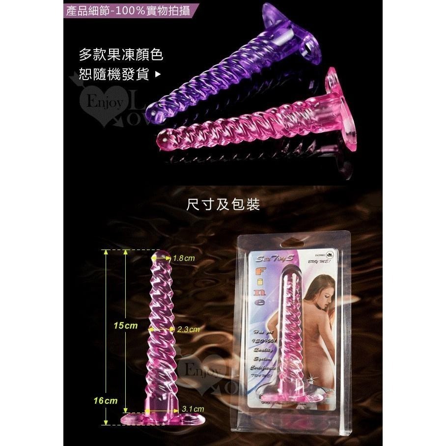 龍旋鑽肛門塞 果凍螺旋陰後庭爽拉棒 後庭塞 肛交用品 屁眼菊花擴肛 情趣用品 男女自慰器 情趣商品 002402-細節圖4