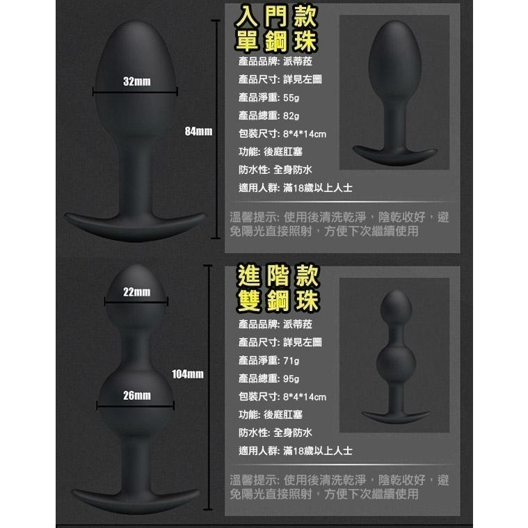 加重內置活動鋼珠 後庭擴張/後庭塞/肛門塞/硅膠材質/後庭拉珠棒/肛門拉珠棒/肛交用品/男女同志用品/情趣用品-細節圖8