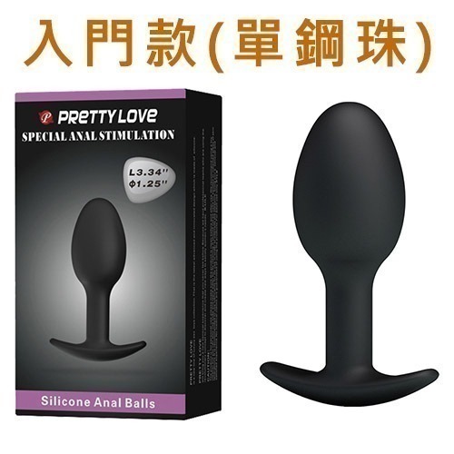 加重內置活動鋼珠 後庭擴張/後庭塞/肛門塞/硅膠材質/後庭拉珠棒/肛門拉珠棒/肛交用品/男女同志用品/情趣用品-細節圖10