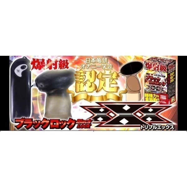 日本A-one 爆射級龜頭套震動器 刺激超靜音高速按摩老二龜頭 男用自慰器 情趣用品 成人玩具 002653-細節圖2